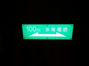 非常警報設備6