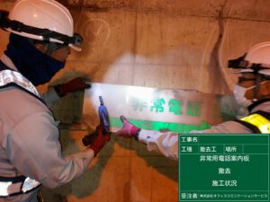 非常警報設備2