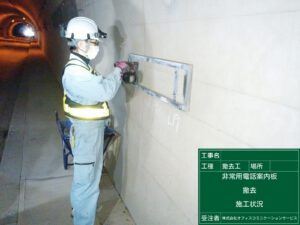 非常警報設備3