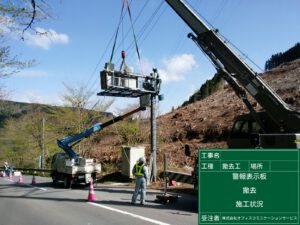 非常警報設備4