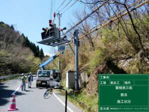 非常警報設備5