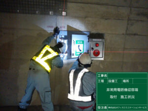 非常警報設備6