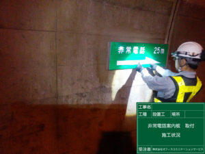 非常警報設備7