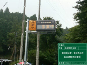 非常警報設備8
