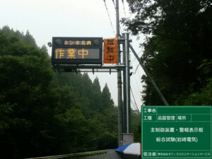 非常警報設備9