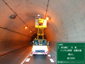 トンネル照明設備3