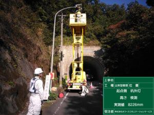トンネル照明設備9