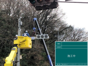 信号工事2