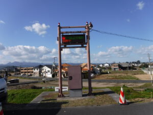 河川情報表示設備3