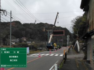 道路情報表示設備4