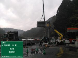 道路情報表示設備6