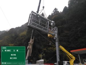 道路情報表示設備7