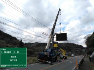 道路情報表示設備8