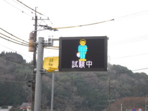 道路情報表示設備9