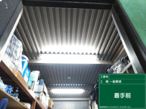 施設照明設備1