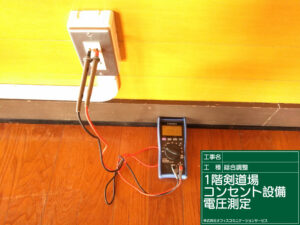 施設照明設備4