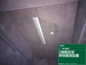 施設照明設備6