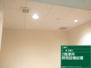 施設照明設備9