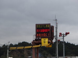 河川情報表示設備5